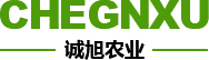 西安誠旭農業(yè)設施有限公司 西安誠旭農業(yè)設施有限公司